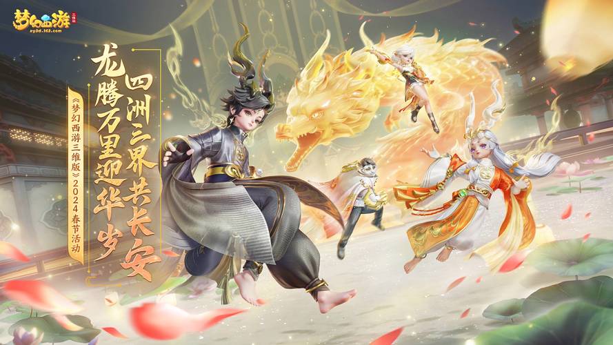 梦幻西游手游挂机版